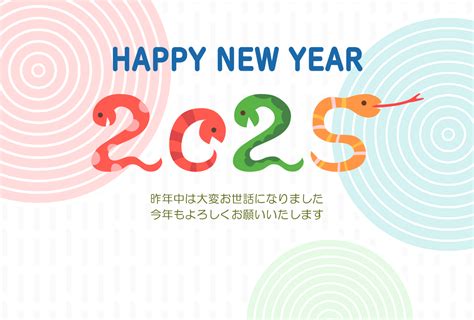 2025年 蛇年|2025年（令和7年）干支は巳！み年や蛇の豆知識 [暮。